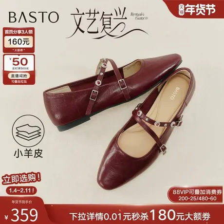 百思图2026春季商场新款舒适羊皮低跟玛丽珍鞋通勤女单鞋YYD02AQ6图片