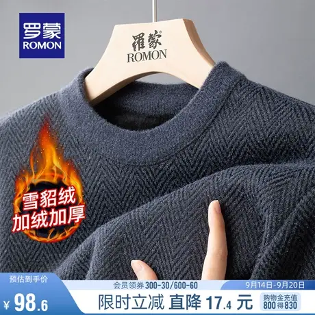 【雪貂绒+加绒保暖】罗蒙男士圆领套头毛衣2023秋冬新款针织衫男图片