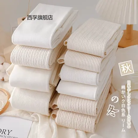 秋冬加绒加厚打底裤女lolita白色保暖棉高腰连裤袜奶白踩脚打底袜商品大图