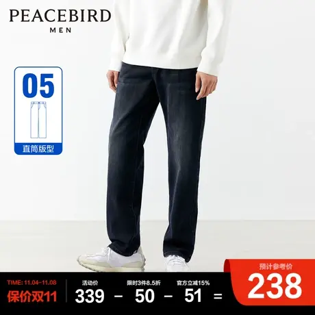 太平鸟男装 23年秋季新款字母小刺绣水洗牛仔裤男时尚直筒牛仔裤图片