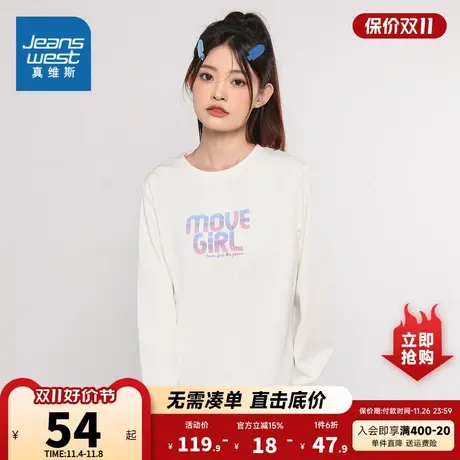 JW真维斯女装简约套头衫 春秋季加绒保暖圆领印花长袖卫衣女上衣商品大图