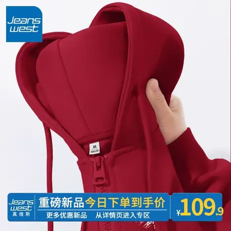 ZR真维斯连帽卫衣女2023年春秋新款红色法式时尚休闲开衫上衣外套图片