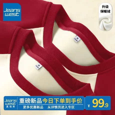 ZR真维斯短绒红色插肩袖圆卫卫衣2023新款流行女款秋冬季上衣女款商品大图