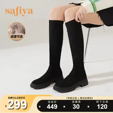Safiya/索菲娅2023年冬季弹力靴女显瘦新款长筒靴女厚底瘦瘦靴女图片