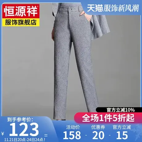 恒源祥休闲裤女宽松直筒裤春秋新款高腰显瘦长裤时尚大码裤子女裤图片