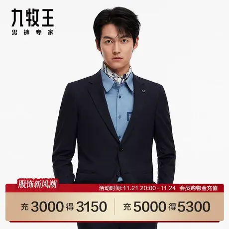 [商场同款]九牧王男装JX1C70611羊毛西装23春季新品舒适外套SN图片