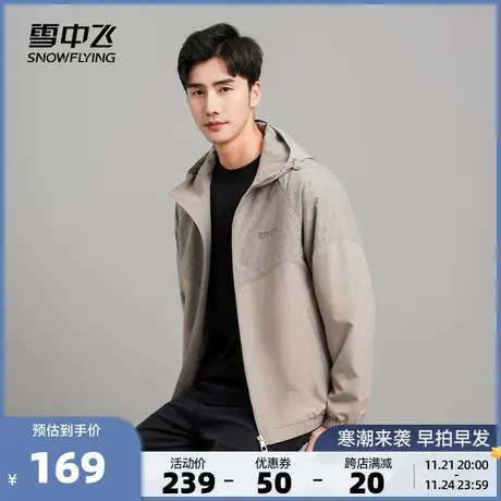雪中飞2023春秋新款男士休闲户外简约百搭运动潮流连帽夹克外套图片