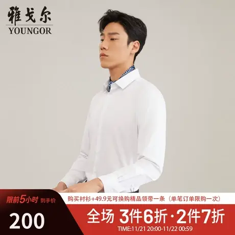 【柔软易打理】V系雅戈尔衬衫春季新款免烫商务休闲长袖衬衫图片