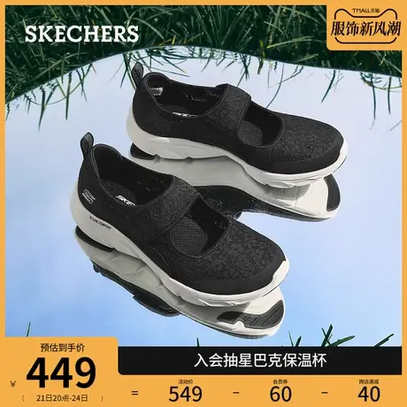 Skechers斯凯奇2024年春季女鞋休闲鞋平底单鞋舒适玛丽珍鞋图片