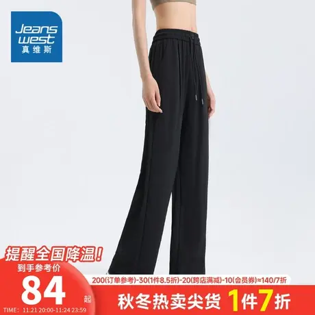 LG真维斯女装宽松薄款垂感阔腿裤 2024春夏新款 女款通勤休闲长裤图片