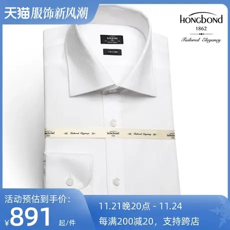 红邦创衣 2023定制男装衬衫定做进口面料白衬衫商务职业长袖正装图片