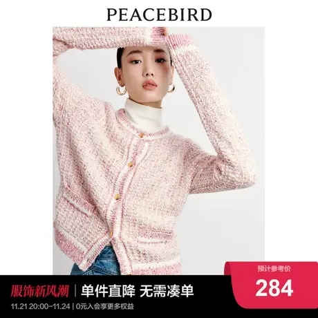 太平鸟粉色肌理感小香风针织开衫女圆领2023秋装新款毛衣开衫外套商品大图