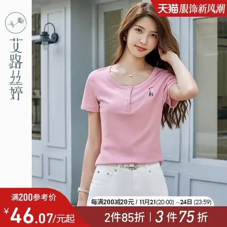 艾路丝婷修身针织T恤女短袖2024年夏季新款圆领刺绣正肩显瘦上衣图片