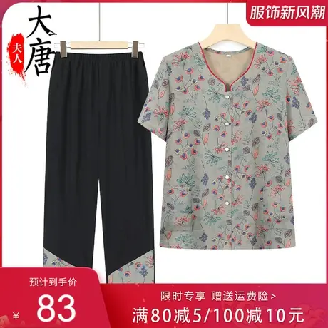 奶奶装夏装套装短袖衬衣中老年人女婆婆太太老人夏季宽松衣服裤子图片