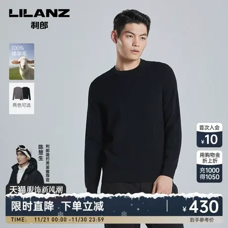【100%绵羊毛】利郎长袖羊毛衫男士休闲条纹圆领2023冬季新款毛衣图片