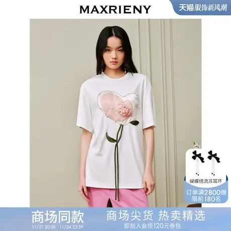【商场同款】MAXRIENY小众设计感立体花拼接宽松t恤夏款短袖上衣商品大图