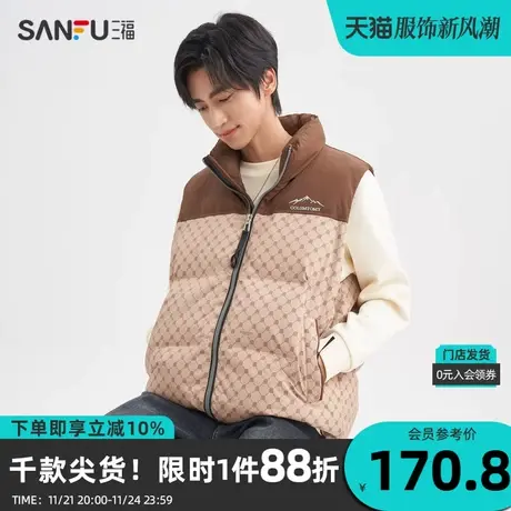 三福2023冬男士撞色老花拼接马甲 运动风宽松立领上衣男472840图片