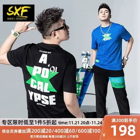 SXF圣希梵纯棉男士短袖T恤 夏季新款字母印花男装宽松半袖体恤男商品大图