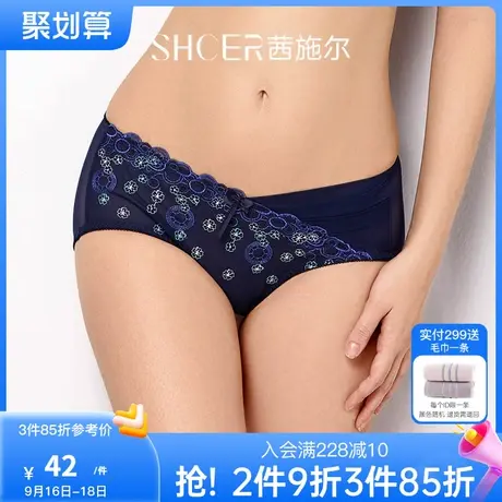 茜施尔正品内裤女士性感提臀舒适透气中腰平角裤 S2378P商品大图