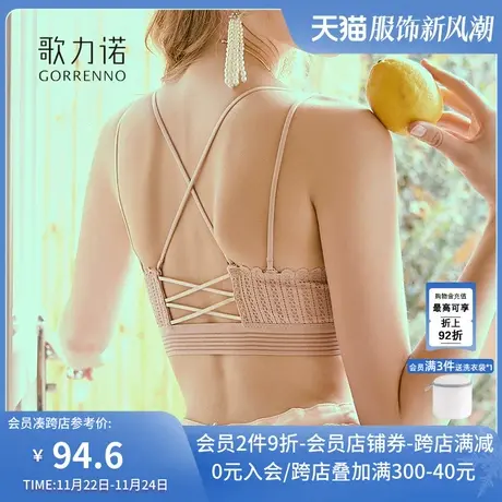 歌力诺内衣女夏无钢圈小胸显大聚拢性感交叉绑带前扣美背心文胸罩商品大图