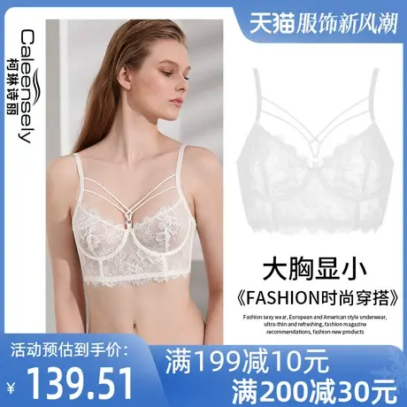 柯琳诗丽女士性感大胸显小法式薄款全罩杯无海绵内衣超薄文胸套装图片