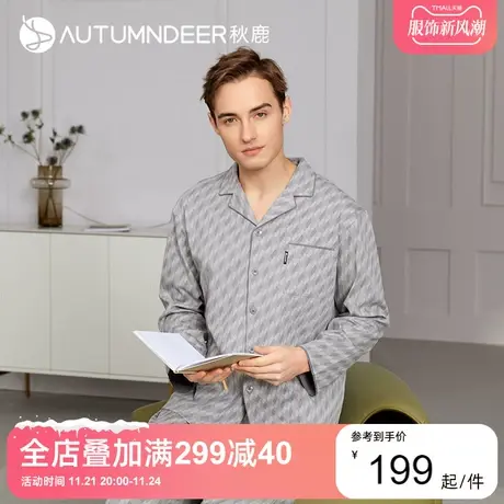 秋鹿针织纯棉青少年睡衣男春秋长袖长裤男士家居服可外穿秋季套装图片