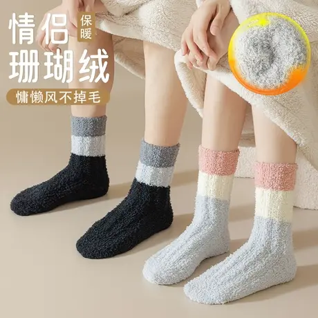 袜子女珊瑚绒中筒袜秋冬加绒加厚男女情侣同款条纹长筒毛绒睡眠袜图片