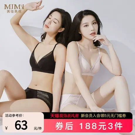 美佳美侬夏天超薄款内衣女小胸聚拢无痕美背无钢圈文胸防下垂胸罩商品大图