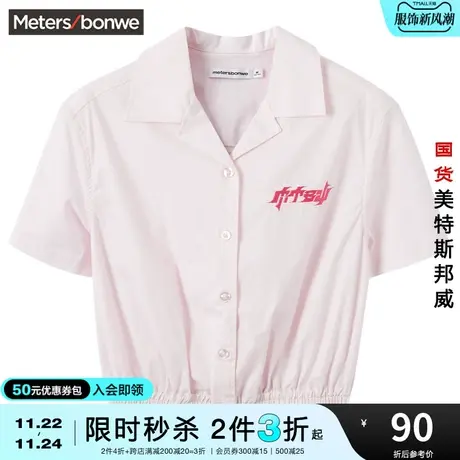 [2件3折起]美特斯邦威白色短袖衬衫女春夏时尚宽松收口印花外套图片