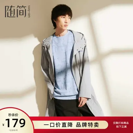 【随简】男装初秋新款中长款风衣连帽派克风衣JPAG1110商品大图