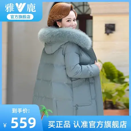 雅鹿中老年妈妈羽绒服女士冬装中长款防风保暖狐狸毛领鸭绒外套女图片