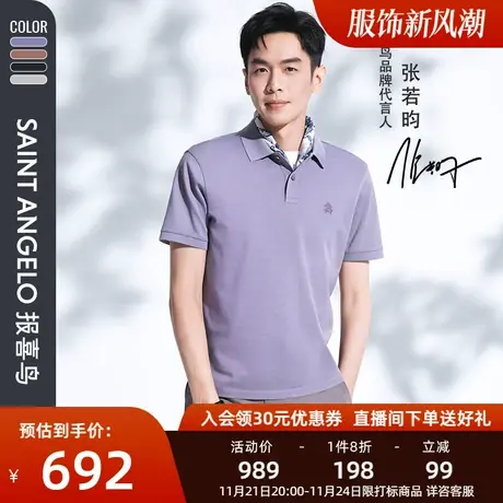 报喜鸟报喜鸟明星同款男商务休闲明星同款POLO衫纯棉透气清爽T恤图片