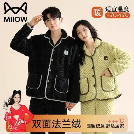 猫人法兰绒睡衣长袖加厚情侣秋冬季2023年新款保暖秋天家居服套装图片