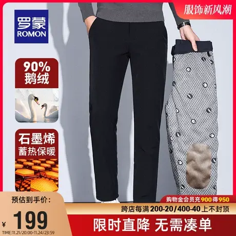 【鹅绒+牛奶丝】罗蒙男士加厚外穿羽绒裤2023秋冬新款保暖直筒裤图片