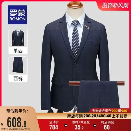 罗蒙男士商务休闲西服两件套2024春季新款格子百搭职业西装中青年图片