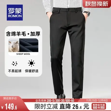 【含羊毛】罗蒙男士休闲裤2024春季商务职业工装直筒裤弹力西裤男图片
