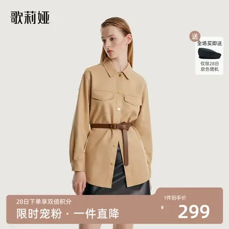 歌莉娅麂皮绒单排扣外套女秋季新款米驼色修身配送皮带1B8J6E260图片