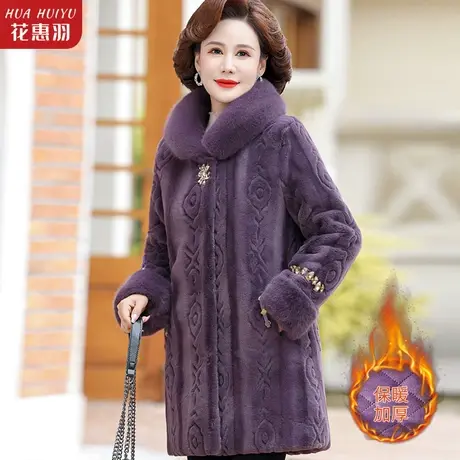 中年妇女大衣女皮毛一体中长款大码中老年女装妈妈冬装水貂绒外套商品大图