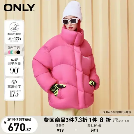 ONLY奥莱冬季90白鸭绒立领显瘦保暖短款羽绒服女图片