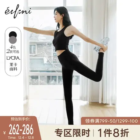 伊芙丽紧身瑜伽裤冬薄款打底裤女收腹提臀芭比裤弹力鲨鱼裤女外穿图片