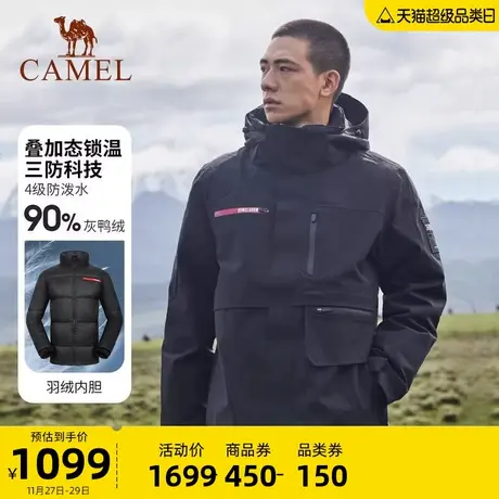 骆驼珠穆朗玛极寒系列男士加厚保暖冲锋衣羽绒服三合一可拆卸外套商品大图