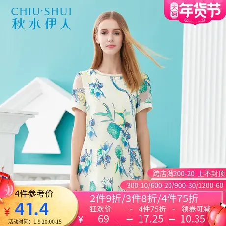 秋水伊人2019夏装新款简约印花宽松短袖连衣裙H205图片