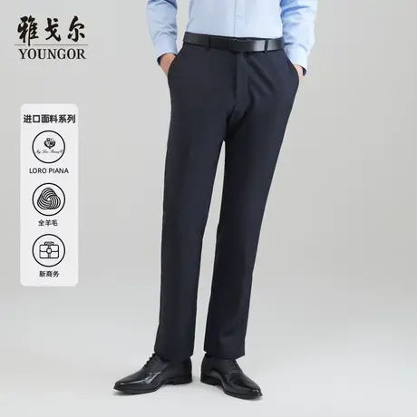 【诺悠翩雅】雅戈尔官方男士西裤新款官方商务高端进口面料西裤男商品大图