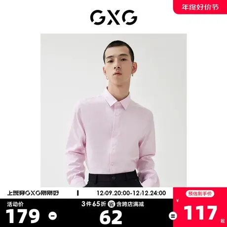GXG男装【生活系列】22年春季新品商场同款春日公园系列长袖衬衫图片