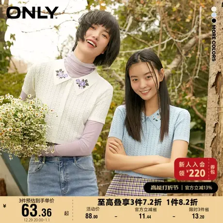 ONLY奥莱夏季气质短款刺绣绞花图案短袖针织开衫女商品大图