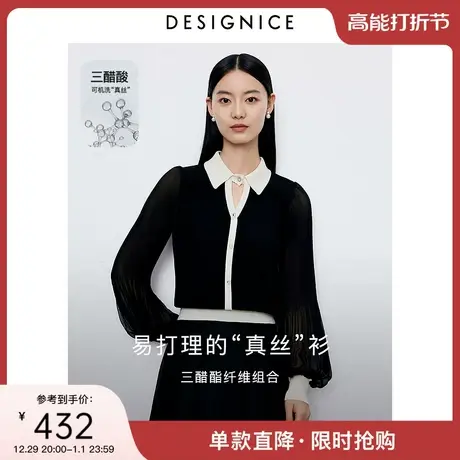 商场同款迪赛尼斯2024春季新款通勤风打底上衣醋酸长袖毛针织衫女商品大图