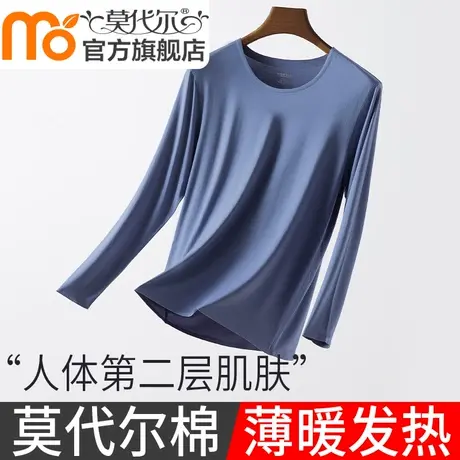 莫代尔保暖内衣男士单件上衣薄款发热打底棉毛衫秋衣秋裤男士套装图片