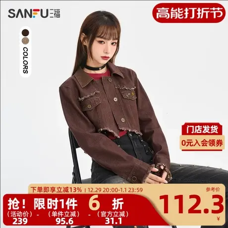 三福短外套2023秋不规则毛边下摆翻领短款辣妹上衣女装473991商品大图