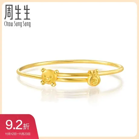 周生生黄金足金小猪福袋小手镯黄金手镯90886K计价图片