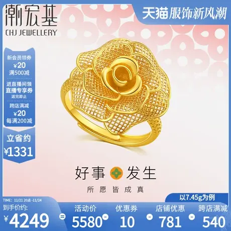 潮宏基好事发生足金戒指黄金指环5G高光金玫瑰女花丝婚嫁 计价图片
